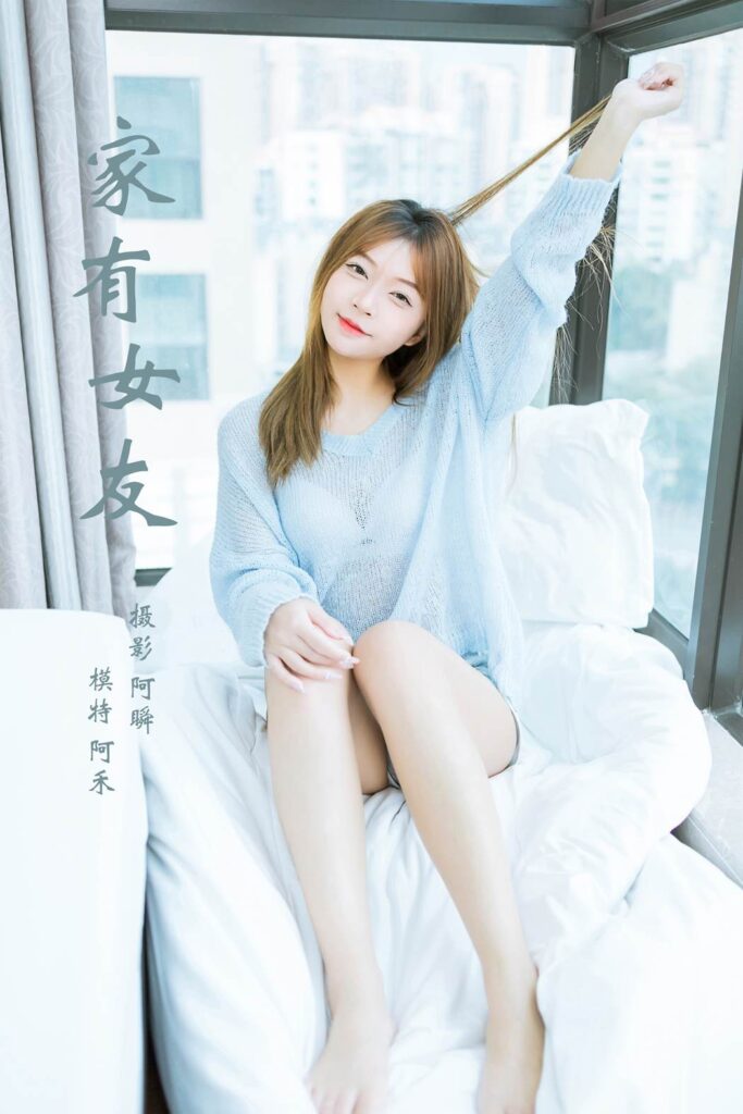 [YALAYI雅拉伊]2023.01.30 NO.1001 家有女友 阿禾[45+1P/421MB]插圖