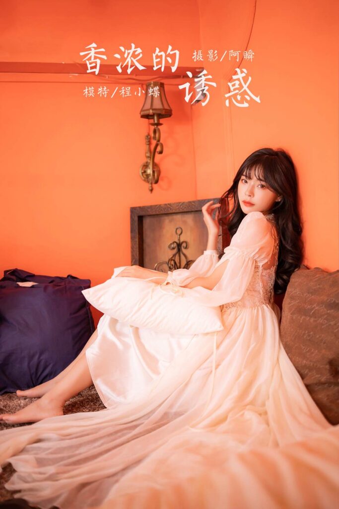 [YALAYI雅拉伊]2023.02.04 NO.1003 香濃的誘惑 程小蝶[45+1P/473MB]插圖