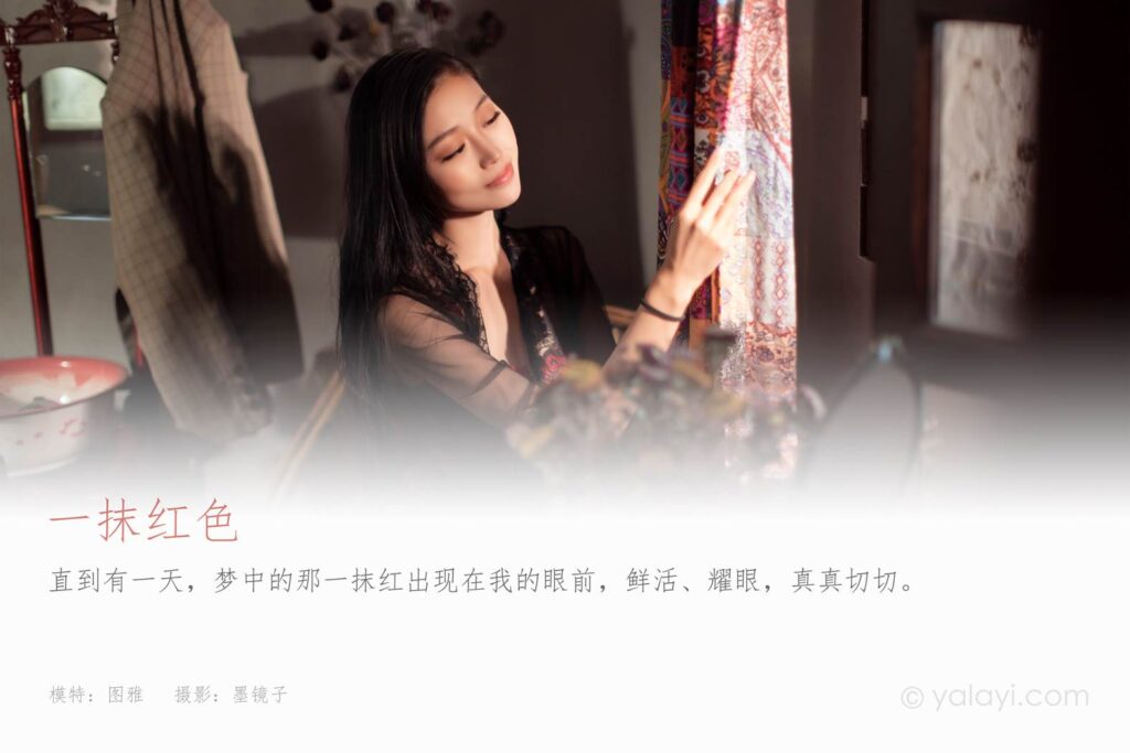 [YALAYI雅拉伊]2023.02.17 NO.1008 一抹紅色 圖雅[42+1P/498MB]插圖1