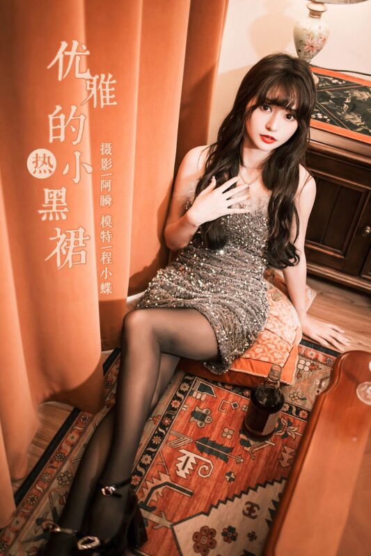 [YALAYI雅拉伊]2023.04.07 NO.1022 優(yōu)雅的小黑裙 小亭[45+1P/666MB]-無(wú)料攝影圈