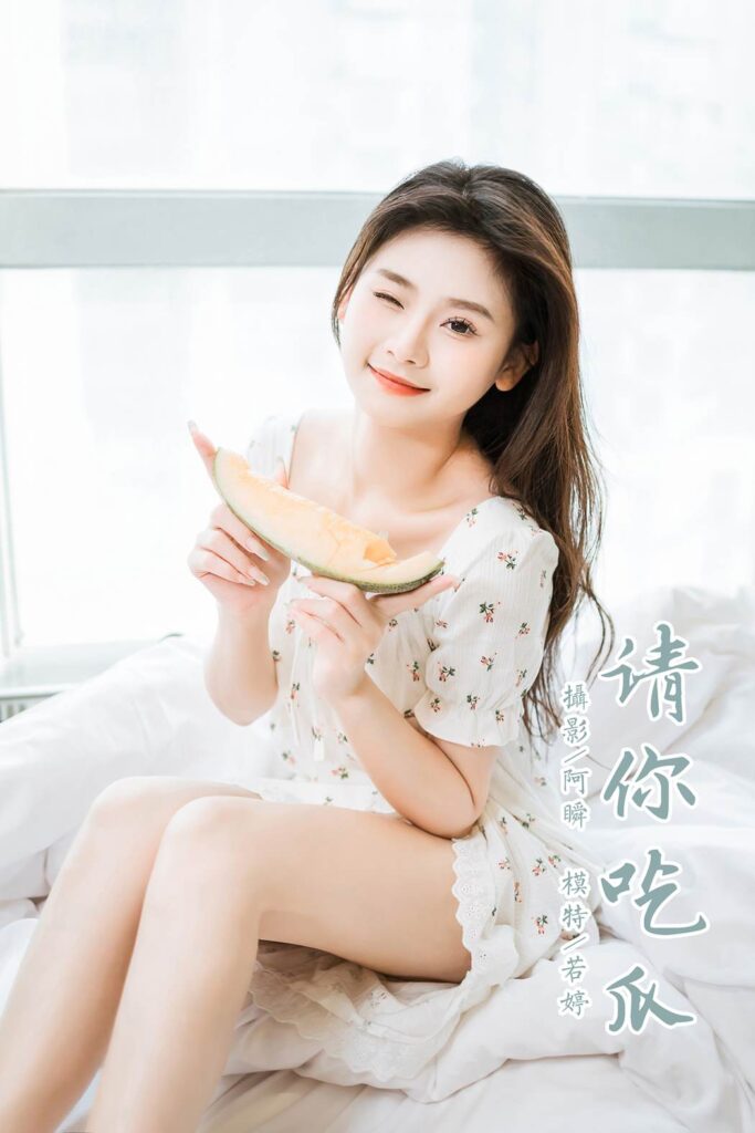 [YALAYI雅拉伊]2023.05.05 NO.1027 請你吃瓜 若婷[45+1P/441MB]插圖