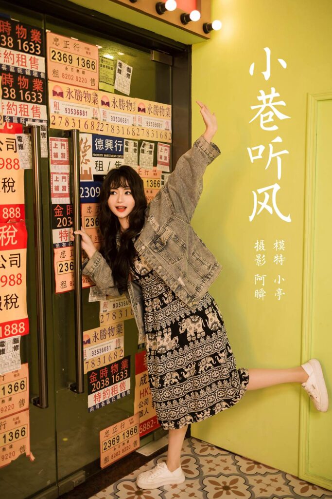 [YALAYI雅拉伊]2023.06.09 NO.1039 小巷聽風(fēng) 小亭[45+1P/560MB]插圖