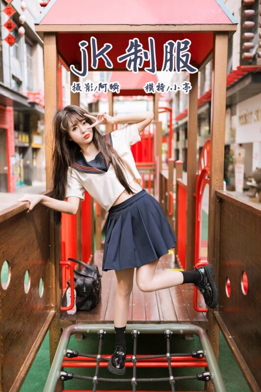 [YALAYI雅拉伊]2023.06.19 NO.1041 jk制服 小亭[45+1P/492MB]-無料攝影圈