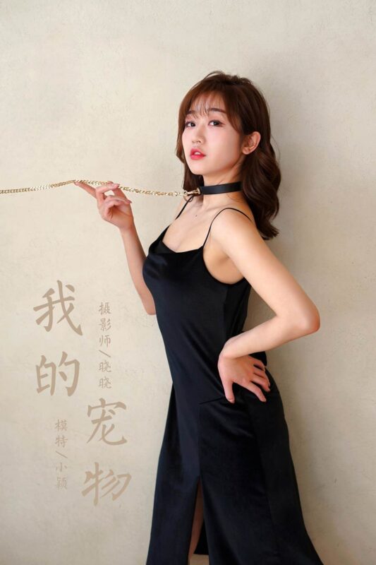 [YALAYI雅拉伊]2023.08.03 NO.1055 我的寵物 小穎[37+1P/406MB]-無料攝影圈