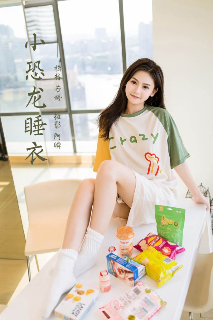 [YALAYI雅拉伊]2023.09.29 NO.1072 小恐龍睡衣 若婷[45+1P/231MB]插圖