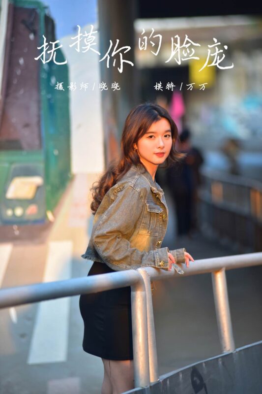 [YALAYI雅拉伊]2024.02.28 NO.1113 撫摸你的臉龐[35+1P/866MB]-無(wú)料攝影圈