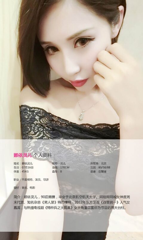 [Ugirls愛尤物] No.027 娜依靈兒 性感“欲”女 撩人寫真[40P/34M]-無料攝影圈