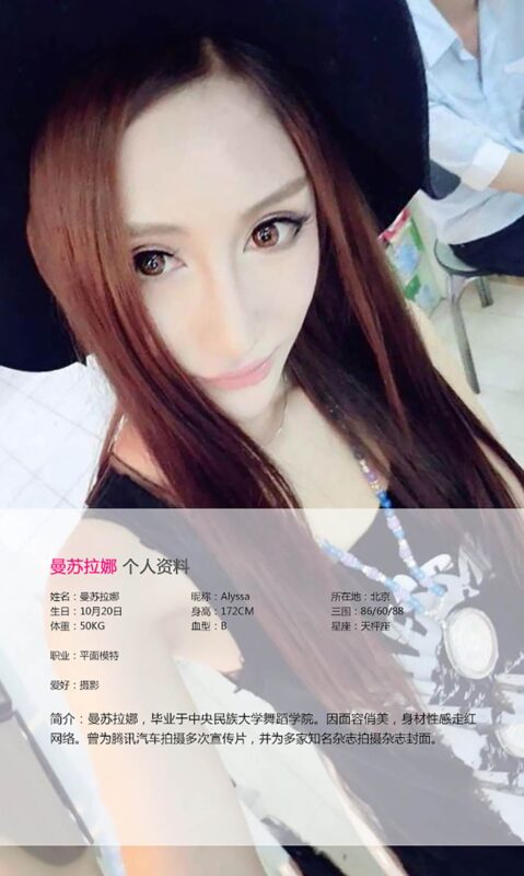 [Ugirls愛(ài)尤物] No.058 曼蘇拉娜[40P/35M]-無(wú)料攝影圈