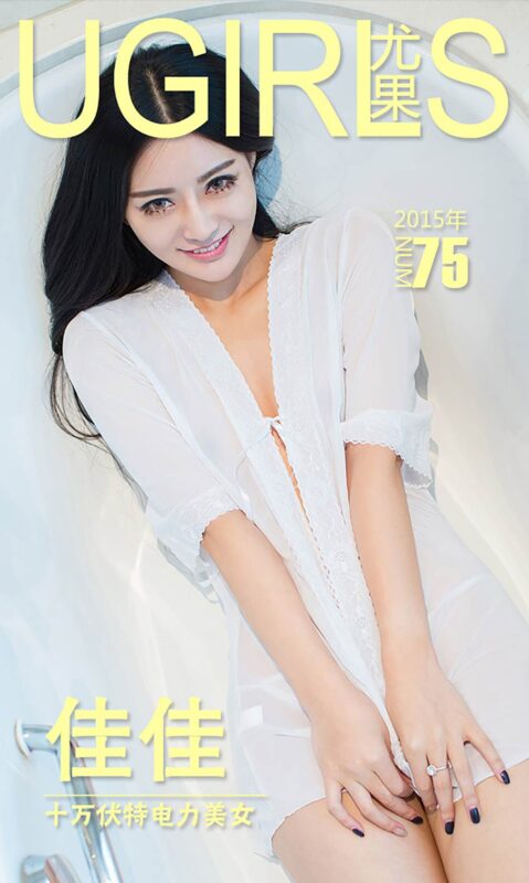 [Ugirls愛(ài)尤物] No.075 佳佳[40P/32M]-無(wú)料攝影圈