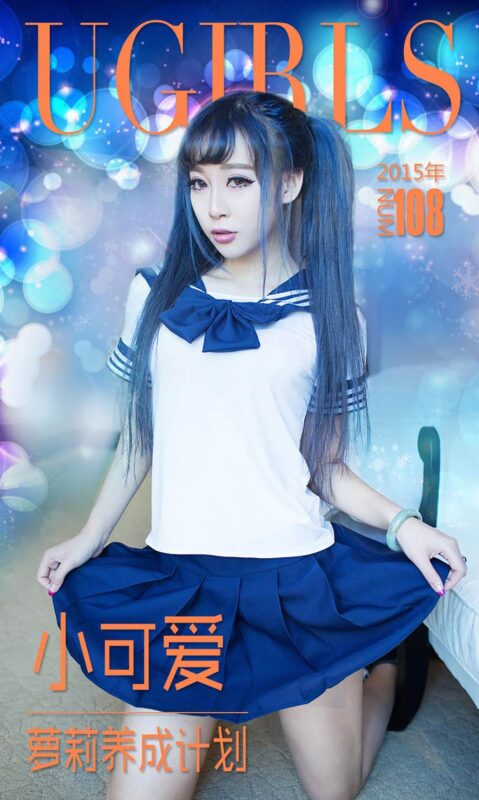 [Ugirls愛(ài)尤物] No.108 小可愛(ài)[40P/34M]-無(wú)料攝影圈