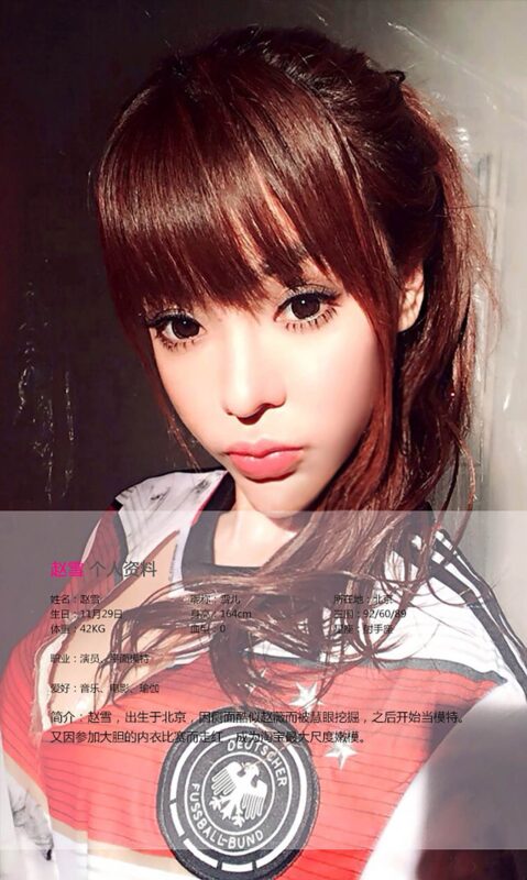 [Ugirls愛尤物] No.119 趙雪[40P/34M]-無料攝影圈