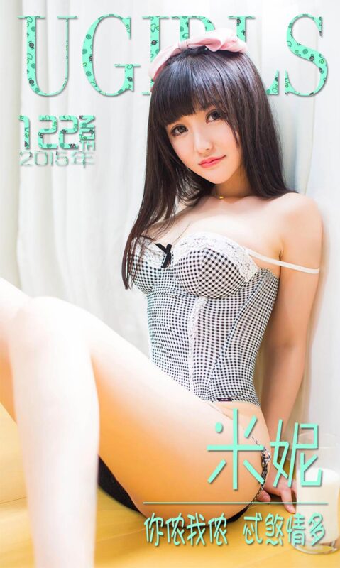 [Ugirls愛尤物] No.122 米妮 [40P/29M]-無料攝影圈