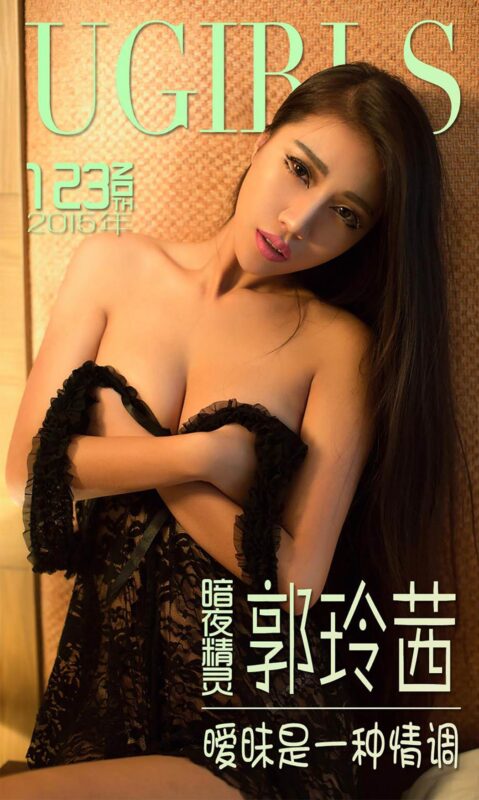 [Ugirls愛尤物] No.123 郭玲茜[40P/29M]-無料攝影圈