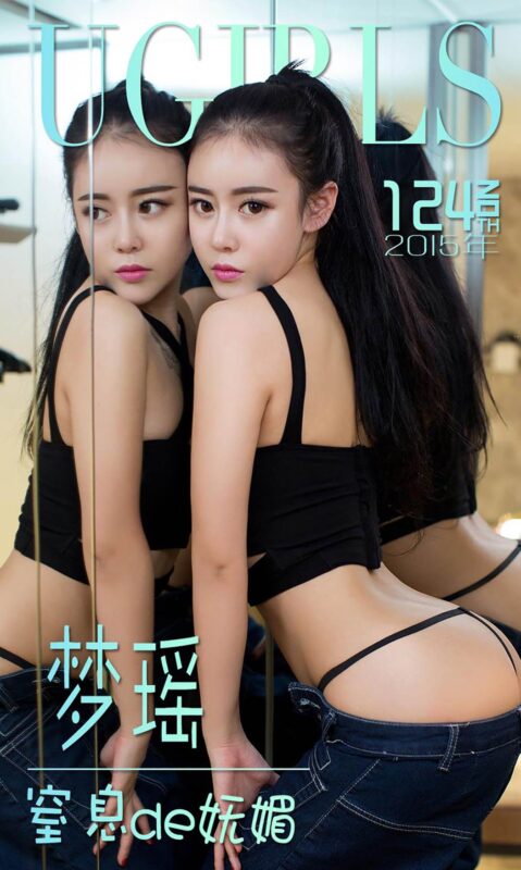 [Ugirls愛尤物] No.124 夢瑤[40P/30M]-無料攝影圈