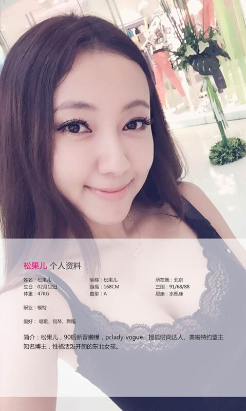 [Ugirls愛尤物] No.132 松果兒[40P/35.6M]-無料攝影圈