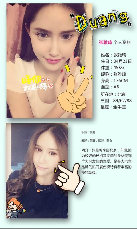 [Ugirls愛尤物] No.171 張雅琦[40P/31M]-無料攝影圈