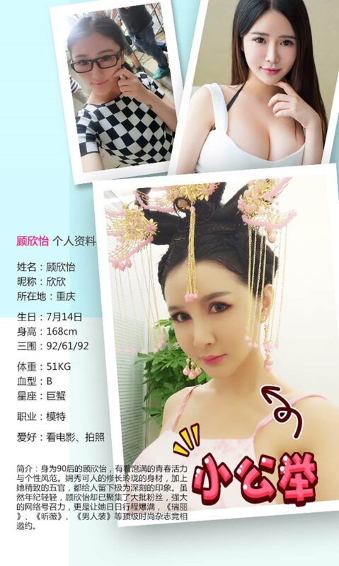 [Ugirls愛尤物] No.173 么么&金子熙&顧欣怡[40P30M]-無料攝影圈