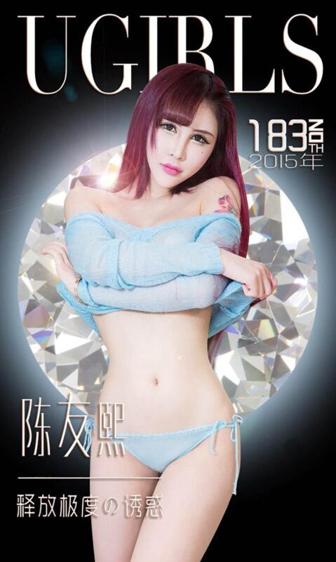 [Ugirls愛尤物] No.183 陳友熙[40P/35M]-無料攝影圈