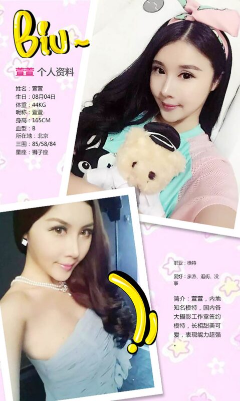 [Ugirls愛尤物] No.205 萱萱[40P/24M]-無料攝影圈