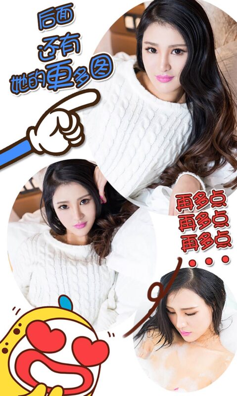 [Ugirls愛(ài)尤物] No.208 葉紫陌[40P/30M]-無(wú)料攝影圈