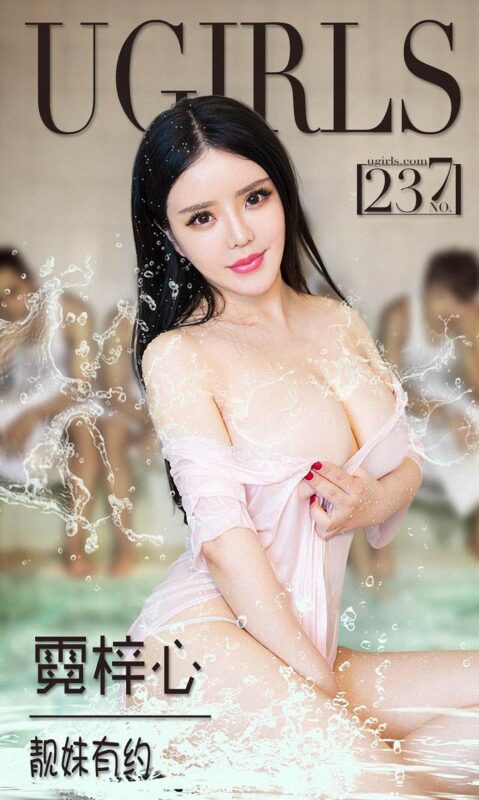 [Ugirls愛尤物] No.237 霓梓心[35P/53M]-無料攝影圈