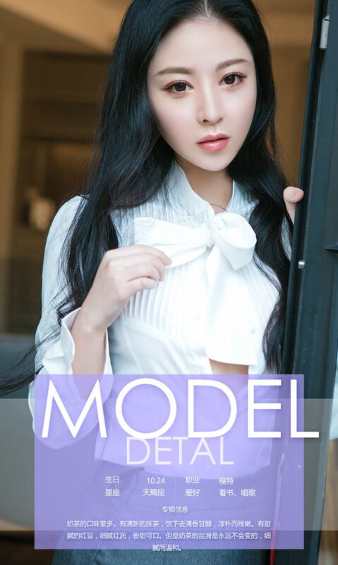 [Ugirls愛(ài)尤物] No.501-No.600 小合集-無(wú)料攝影圈