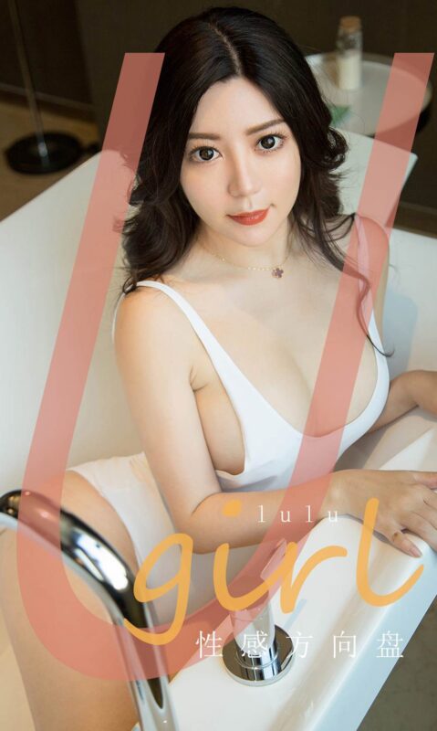 [Ugirls愛尤物] 2020.03.02 No.1747 性感方向盤 lulu [35P/36MB]-無料攝影圈