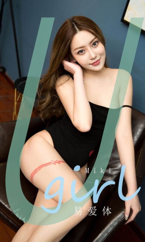 [Ugirls尤果網(wǎng)]愛尤物 2020.04.17 No.1794 Miki 易愛體 [35P/36M]-無料攝影圈