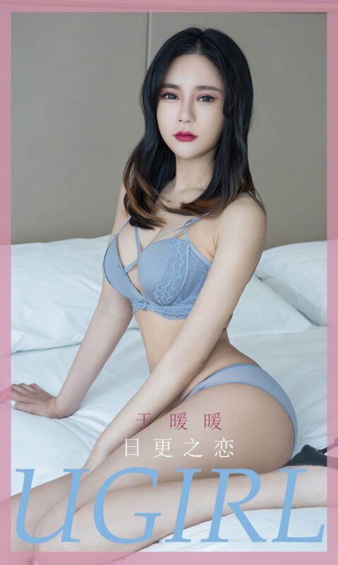 [Ugirls尤果網(wǎng)]愛(ài)尤物 2020.06.03 No.1836 王暖暖 日更之戀 [35P/30M]-無(wú)料攝影圈