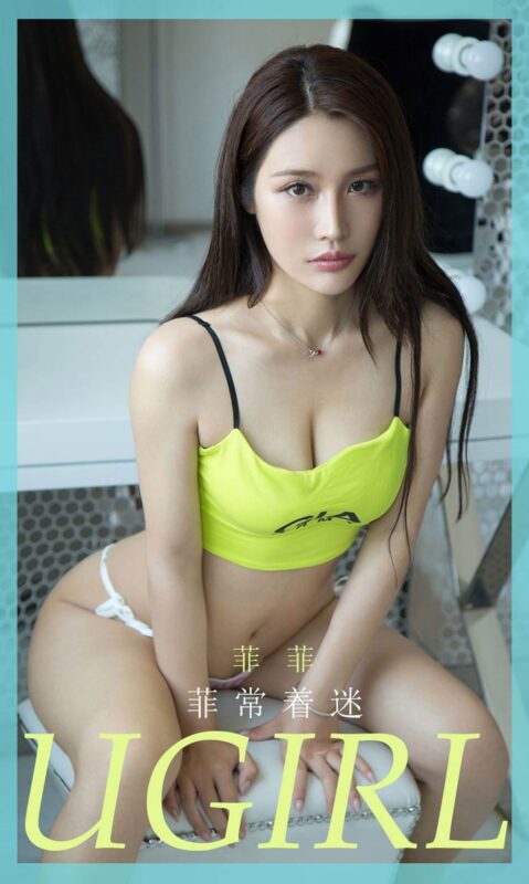 [Ugirls尤果網(wǎng)]愛尤物 2020.07.03 No.1857 菲菲 菲常著迷 [35P/35M]-無料攝影圈