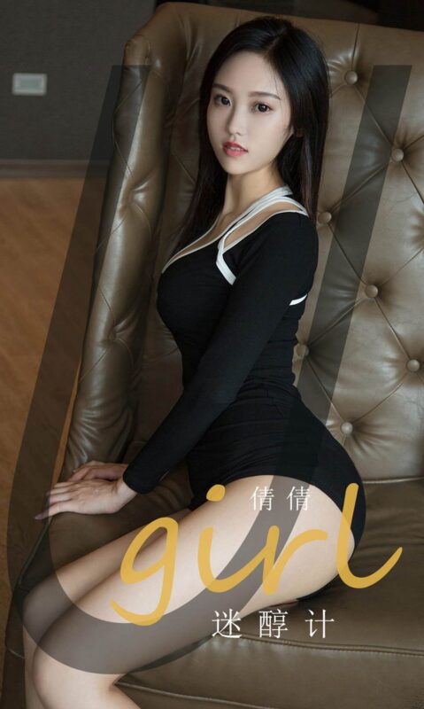 [Ugirls尤果網]愛尤物 2020.07.08 No.1861 倩倩 迷醇計 [35P/35M]-無料攝影圈