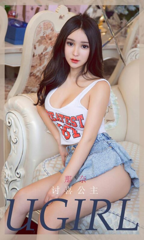 [Ugirls尤果網(wǎng)]愛尤物 2020 NO.1902 那奈 討喜公主[35P/40MB]-無料攝影圈